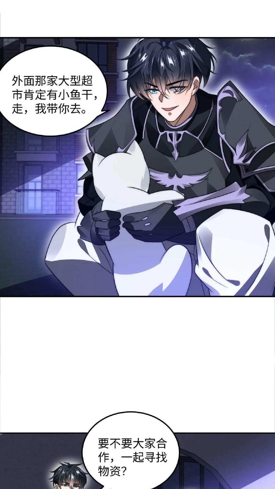第25话 妹妹米粒7