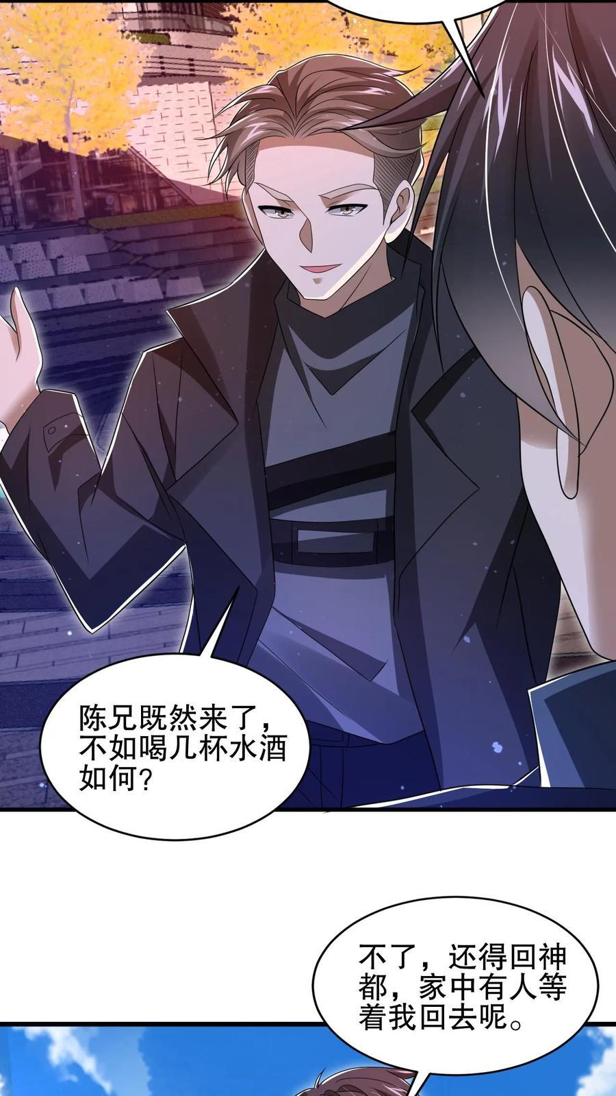第144话 陈“仙人”的示威23