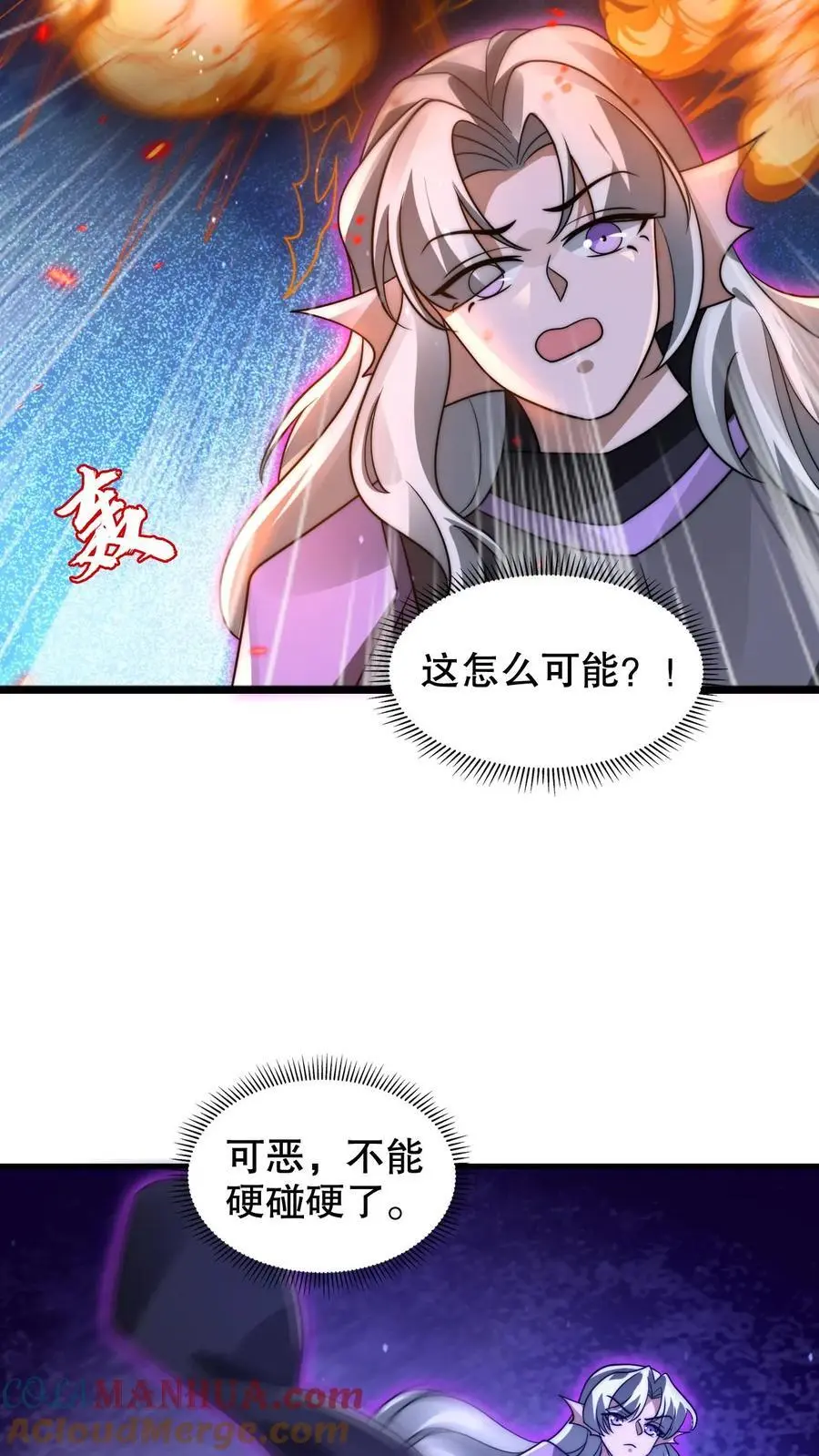 第220话 砸瓦鲁多！8