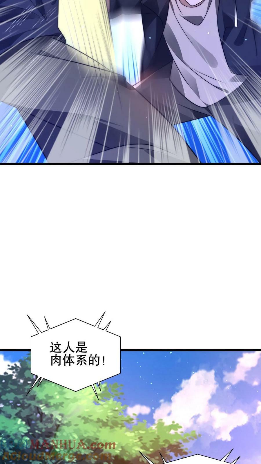 第78话 后悔万分的龙哥20
