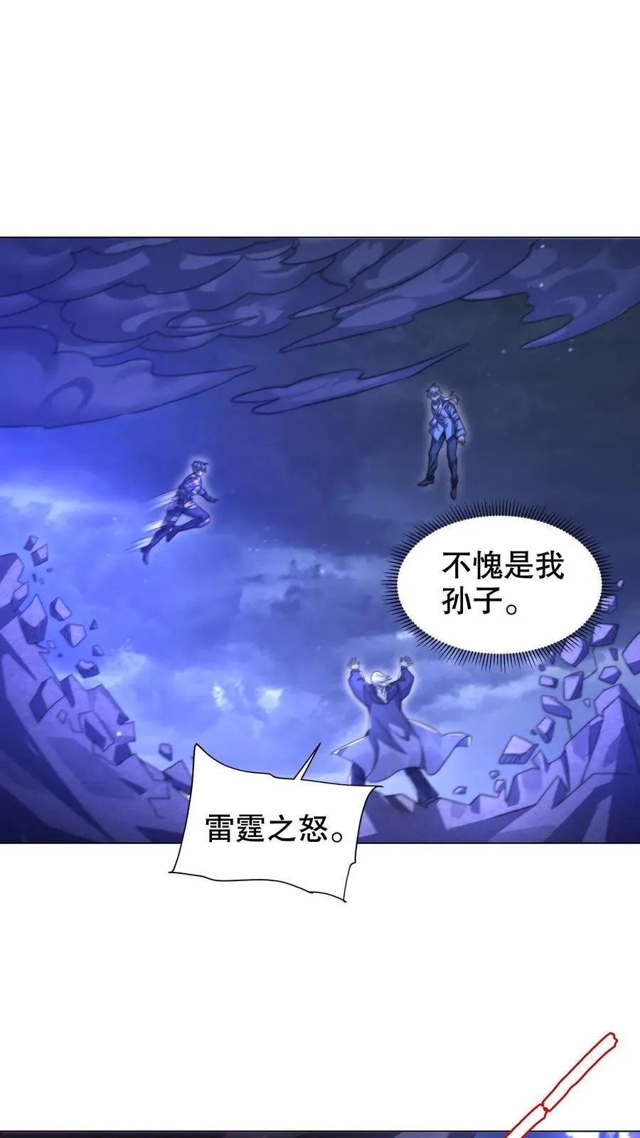 第302话 这波我在大气层1