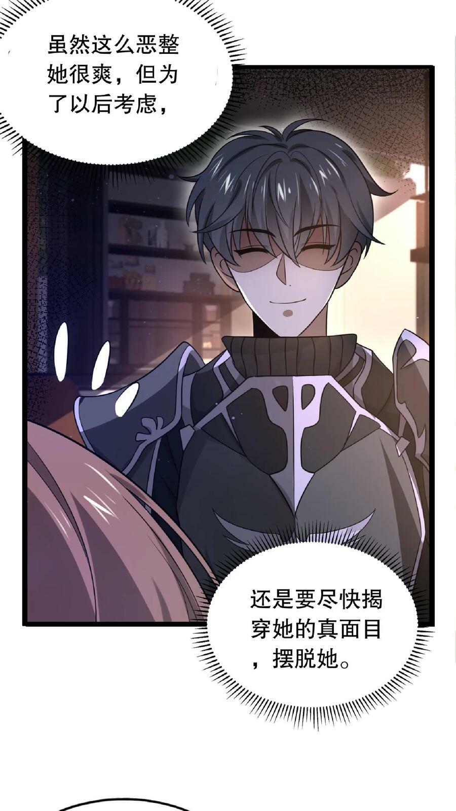 第13话 恶整绿茶13