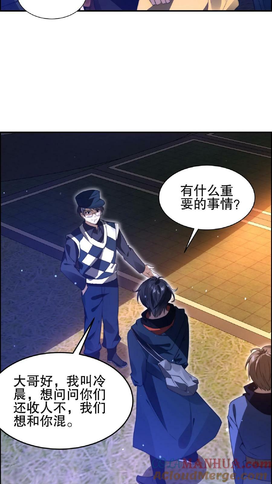第57话 六级晶体14
