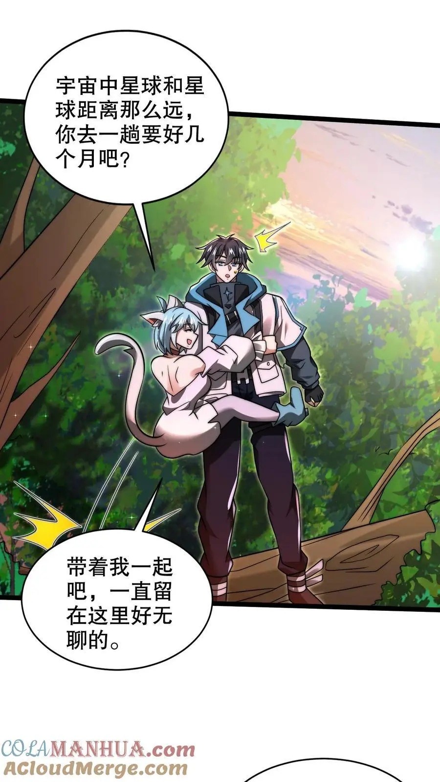 第242话 大肆消费2
