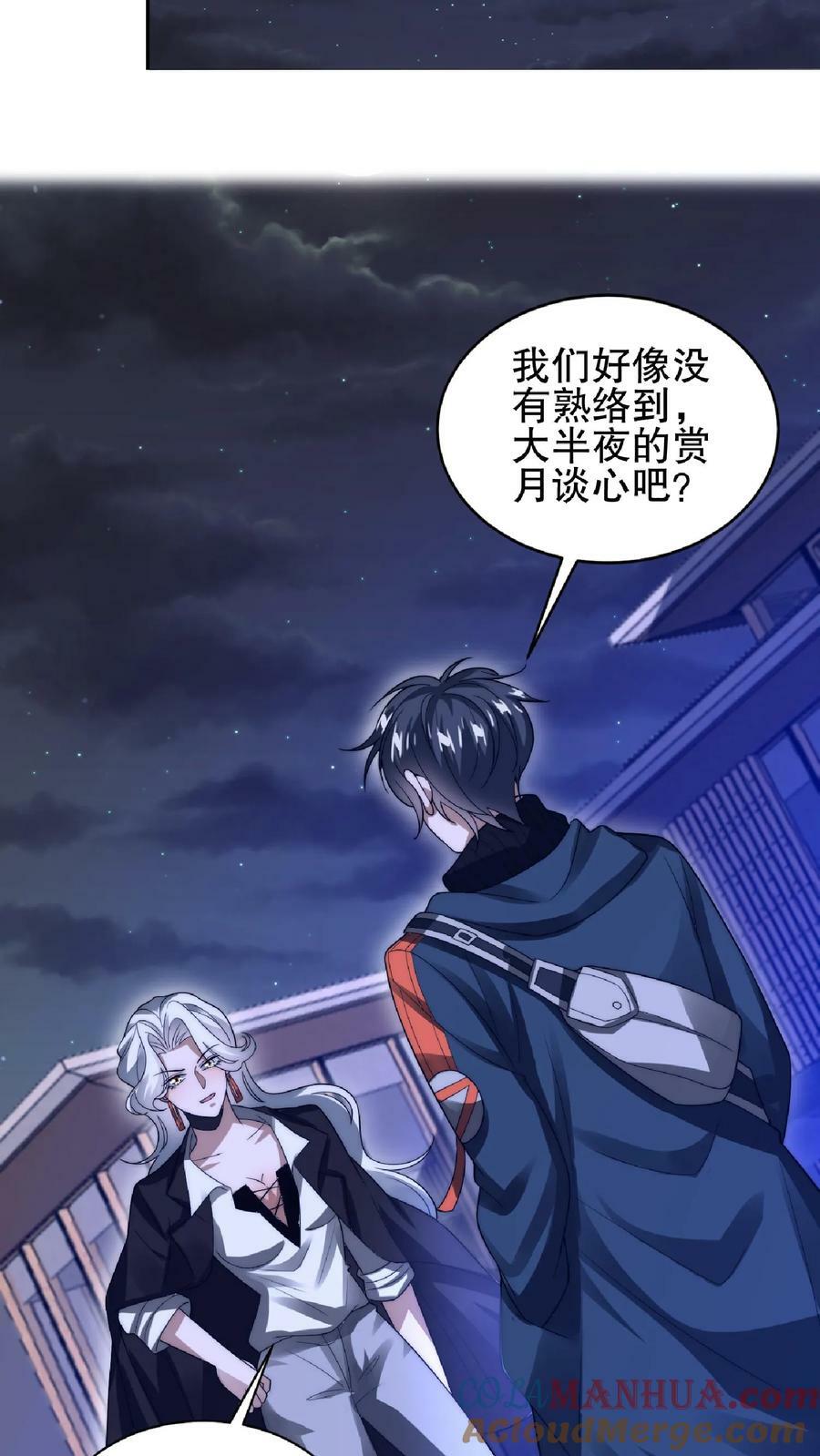 第42话 米灵的头号舔狗22