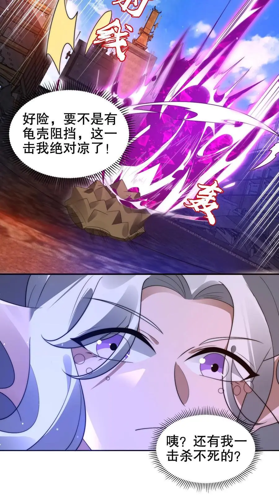 第199话 我就是海王5
