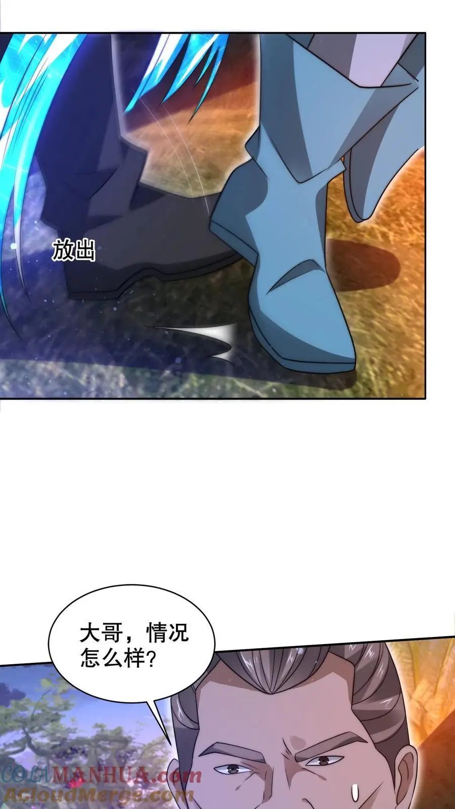 第237话 喵喵大军来袭12