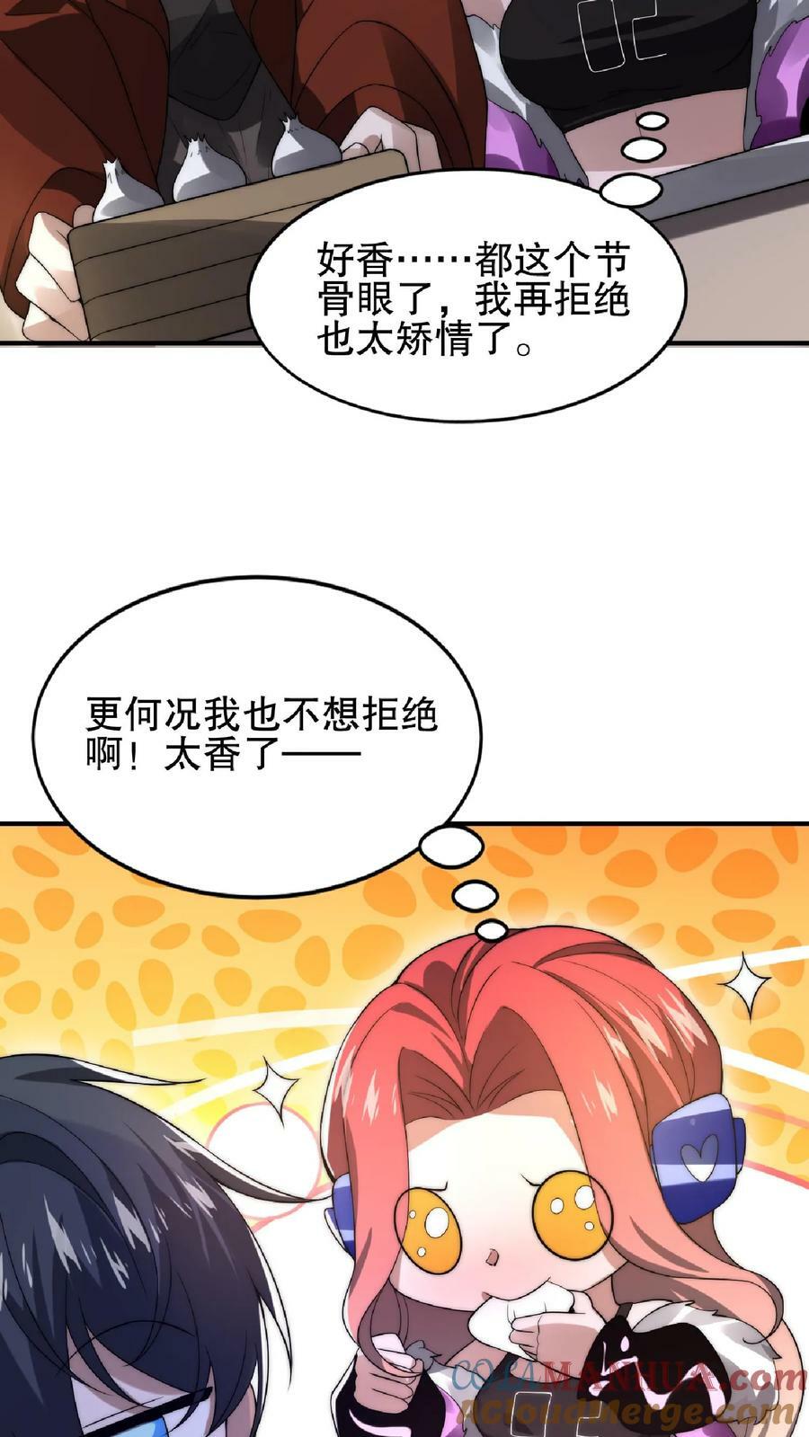 第38话 输了要被踢屁股哦22