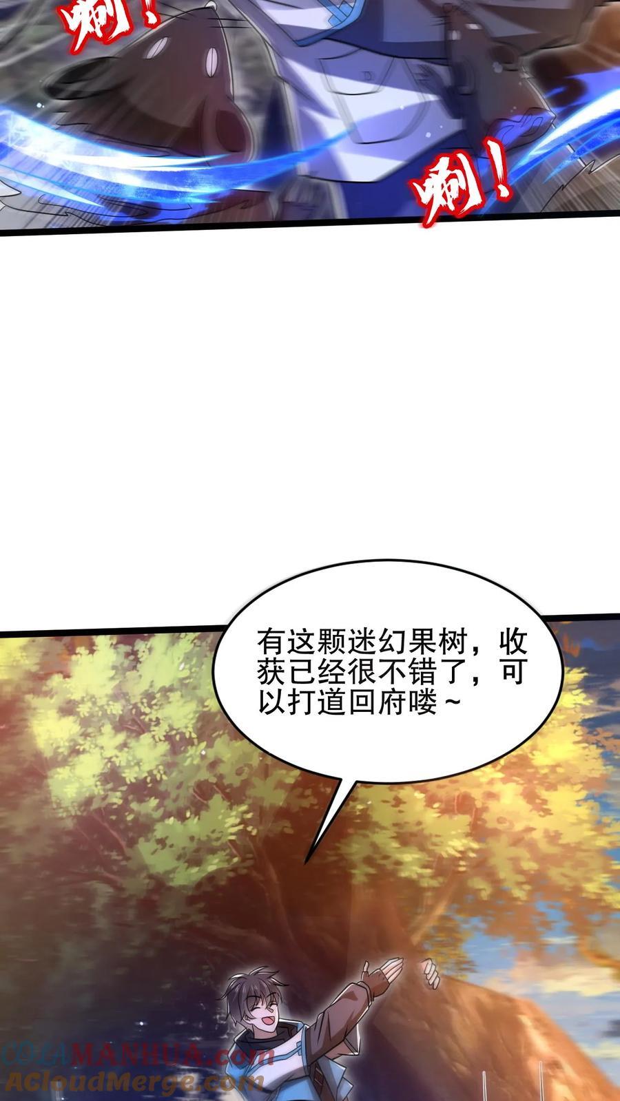 第145话 迷幻果22