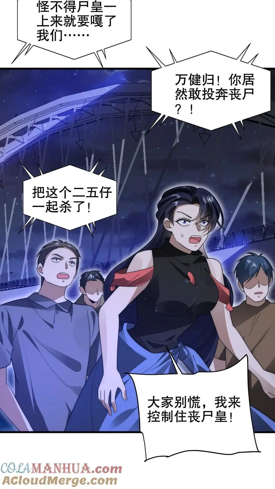 第185话 对他的力量一无所知4
