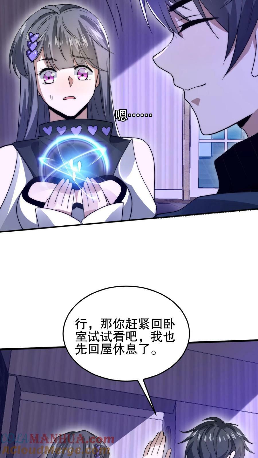 第28话 去她家暂住28