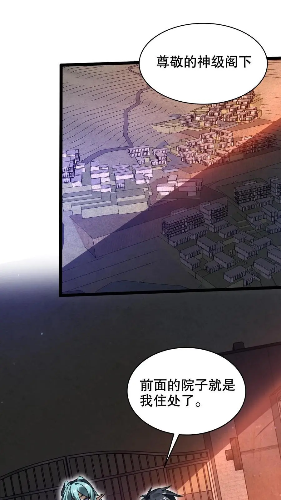 第227话 晋升神级的要点1
