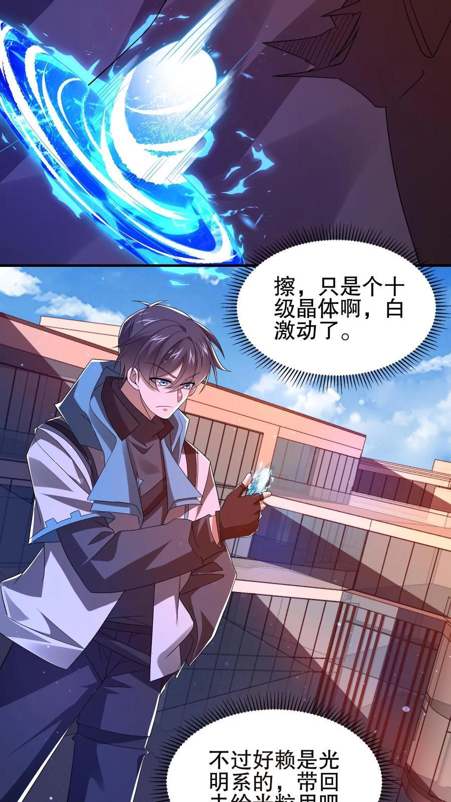 第146话 被围攻的空间系女子5