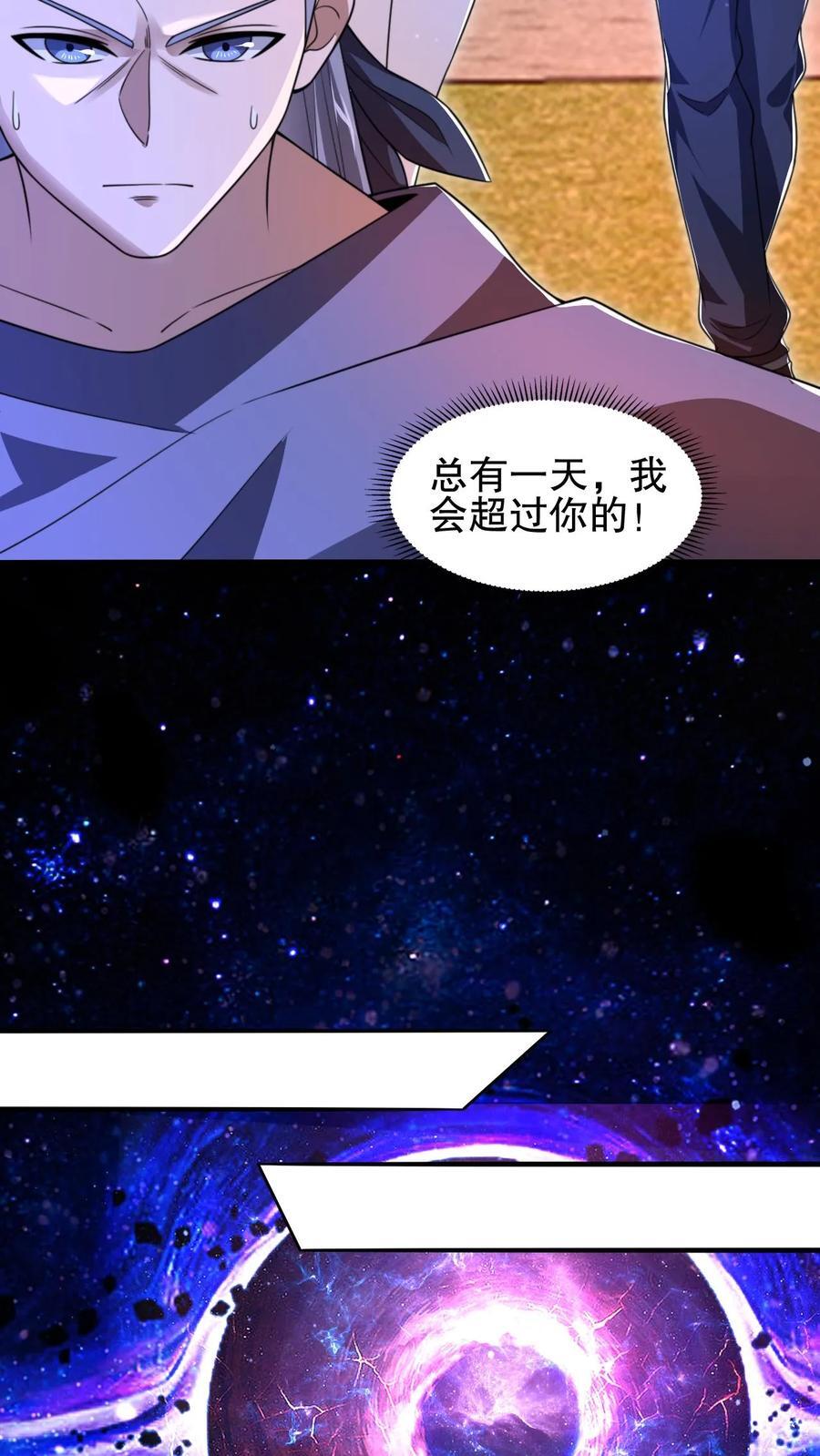 第135话 我有王级姐姐15