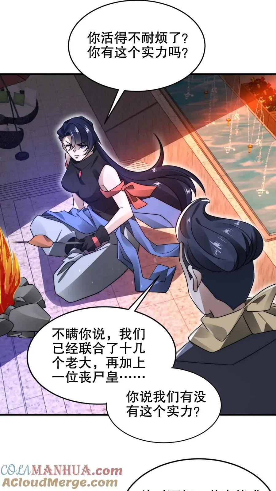 第184话 不用慌。自己人8