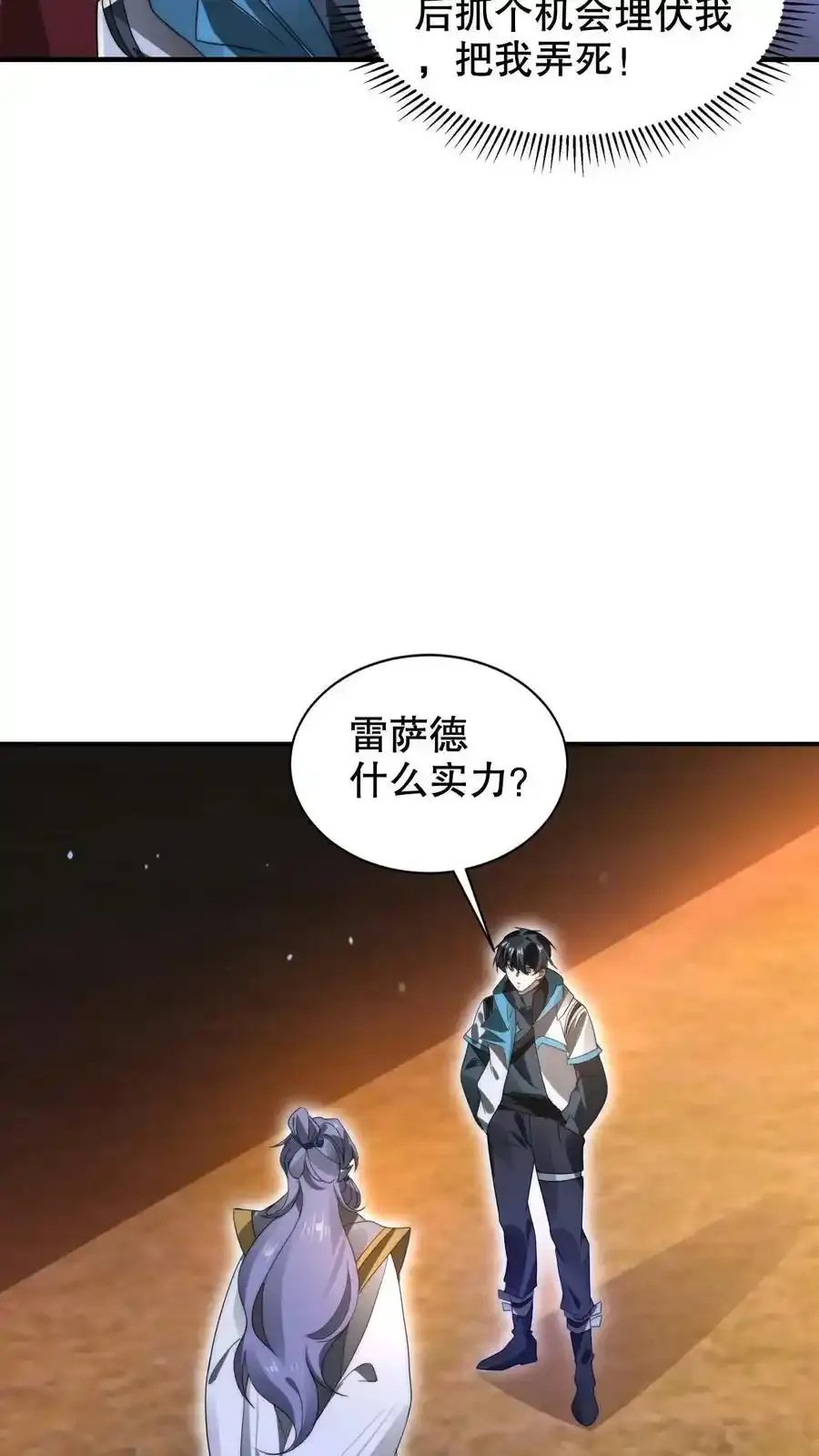 第285话 第五道法则17