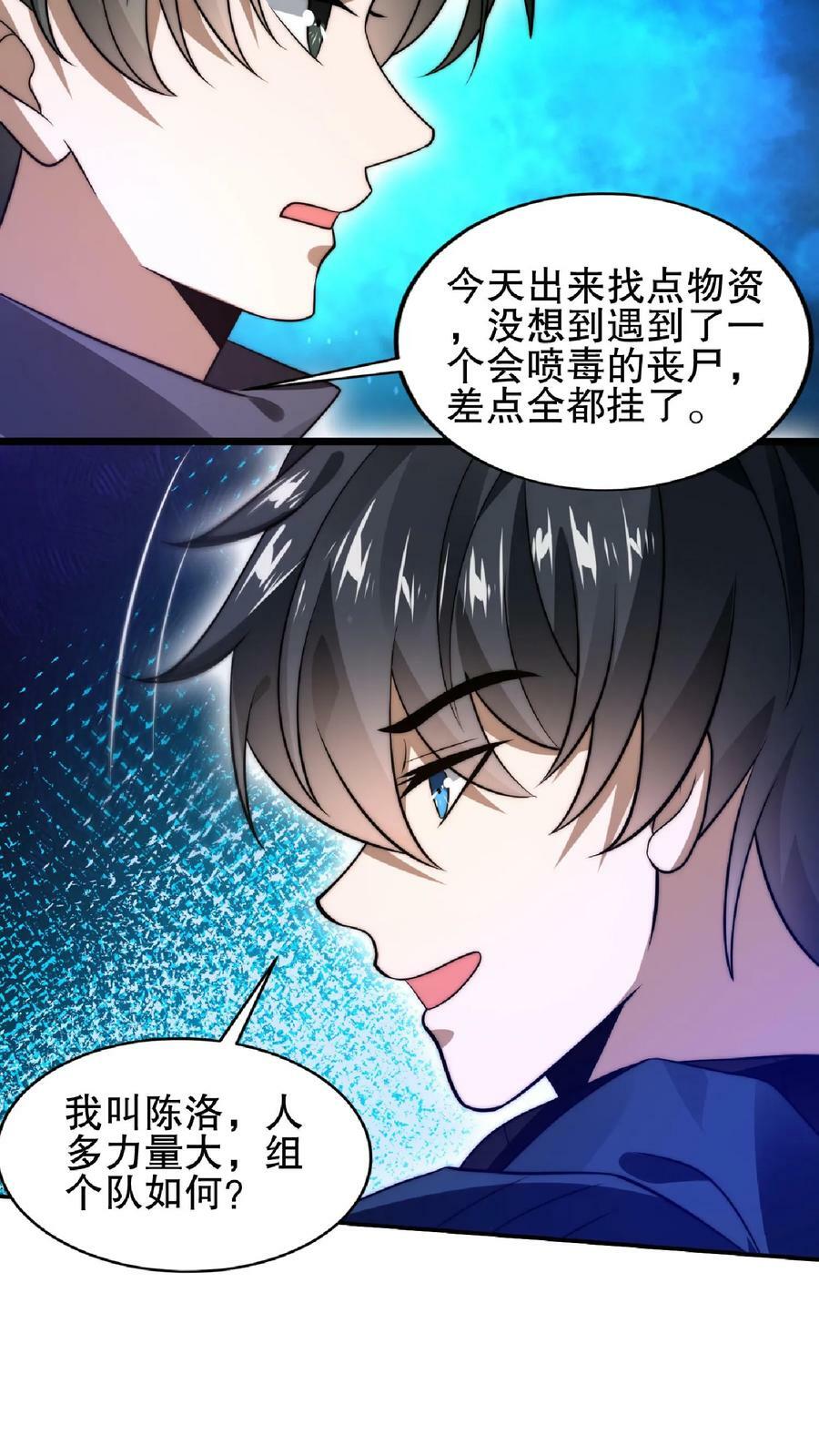 第41话 足够忠诚才有肉吃7