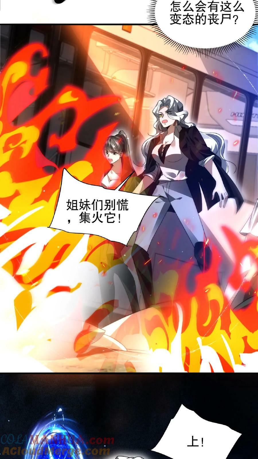 第44话 风哥，前世你死的老惨了12