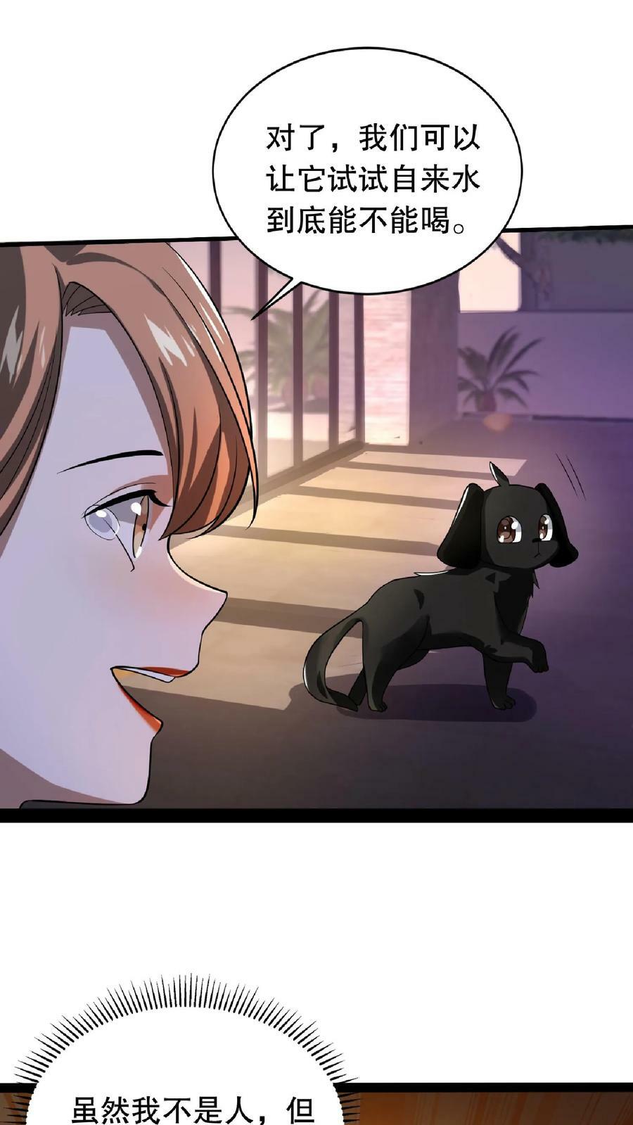 第13话 恶整绿茶29