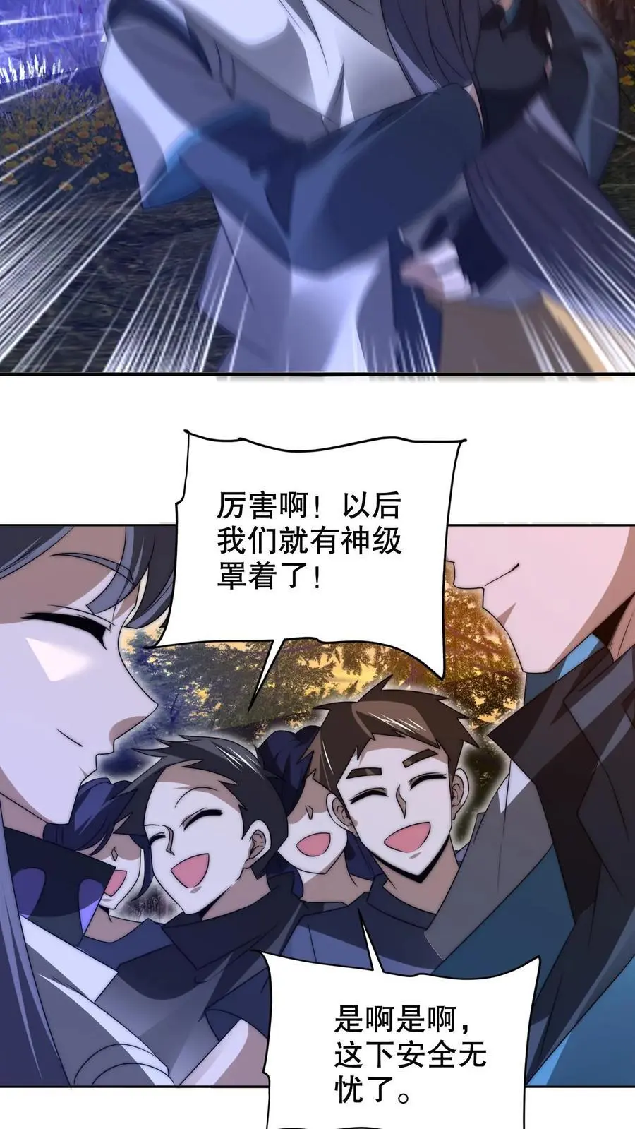 第239话 你可真会挑时候3