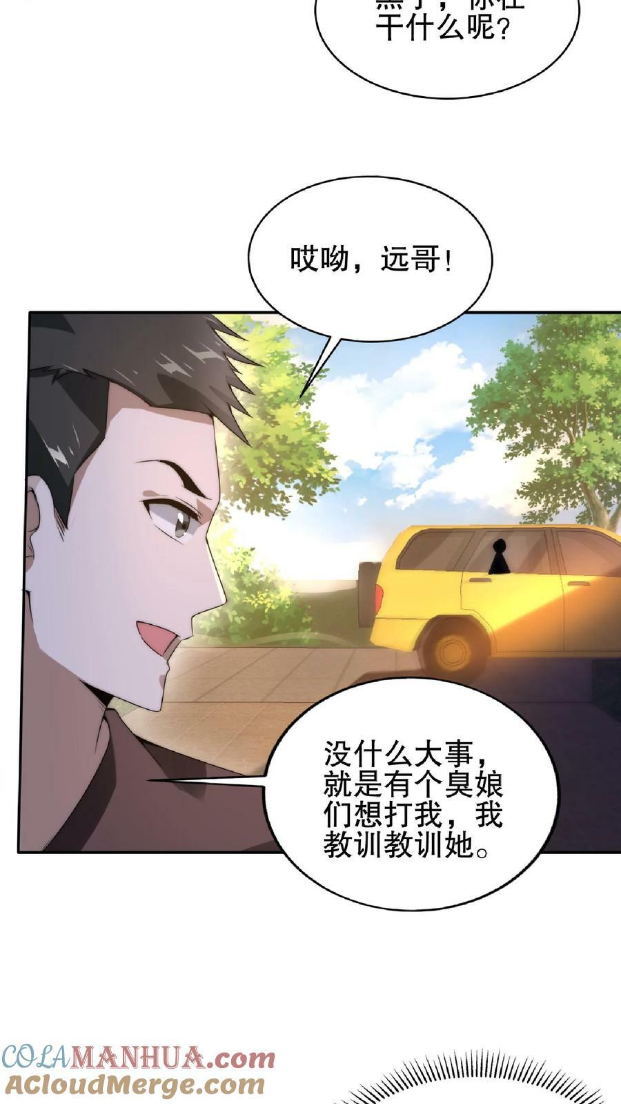 第59话 血债血偿2