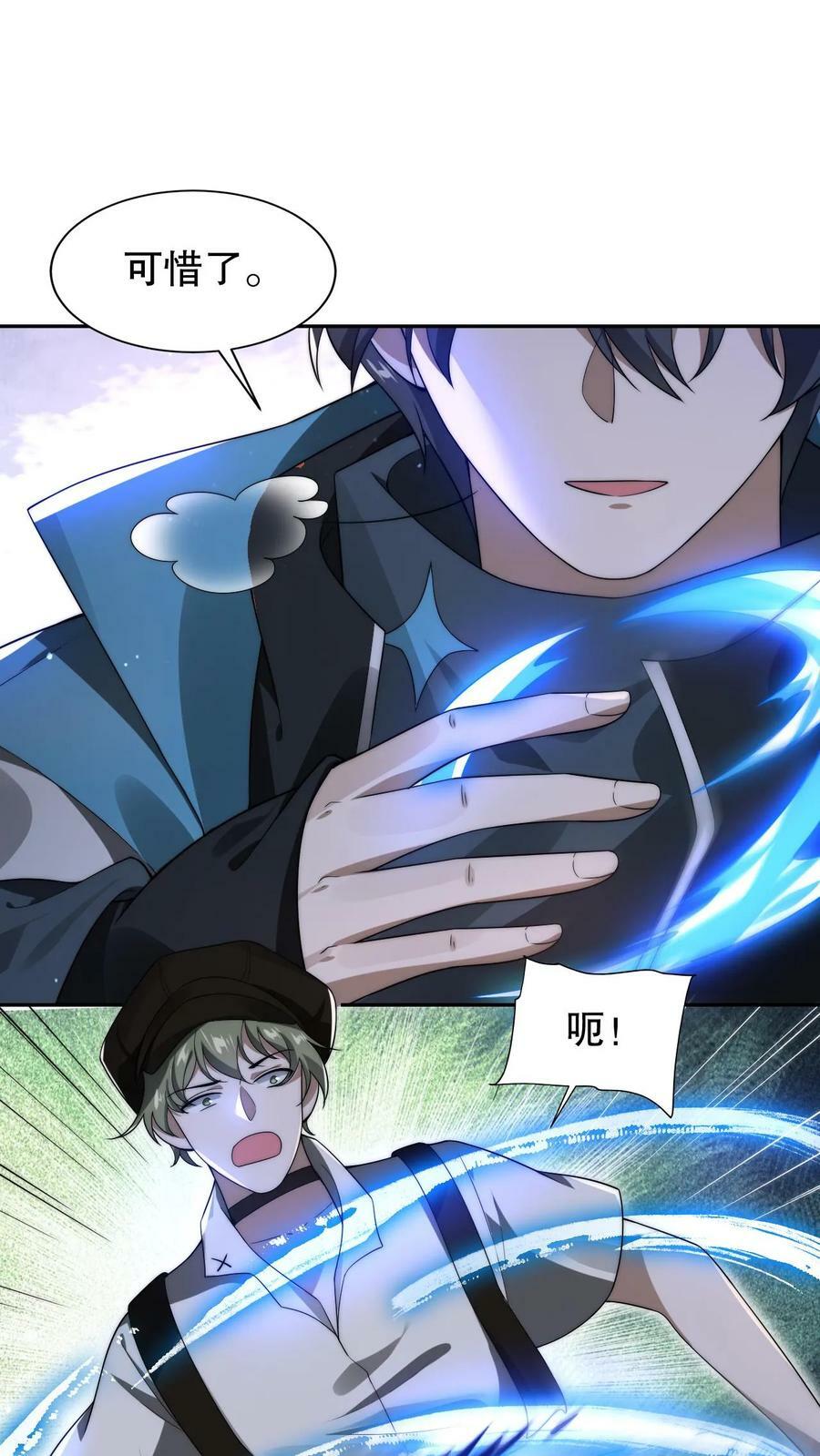 第76话 死亡预告5