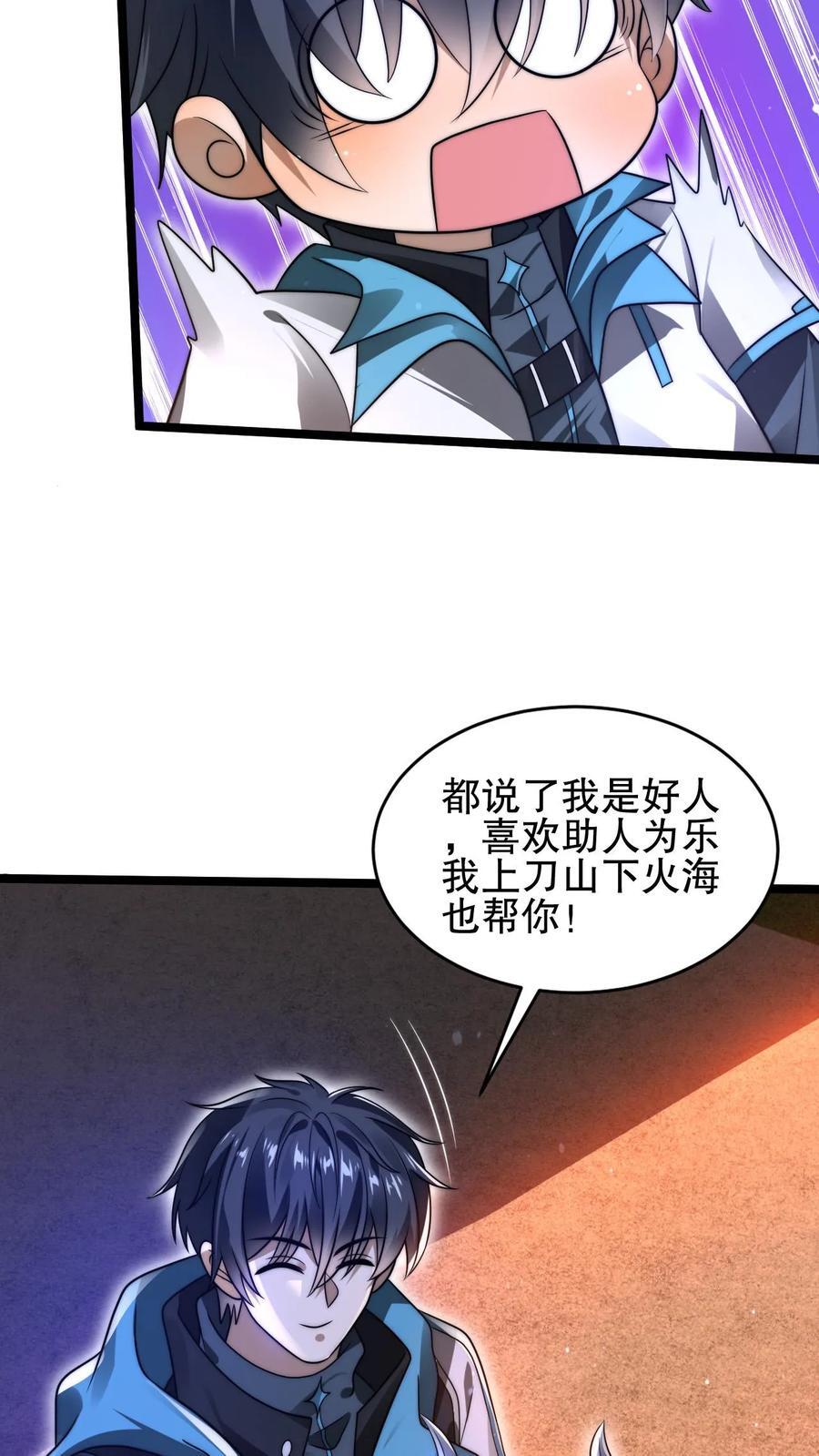 第132话 王级的请求？17