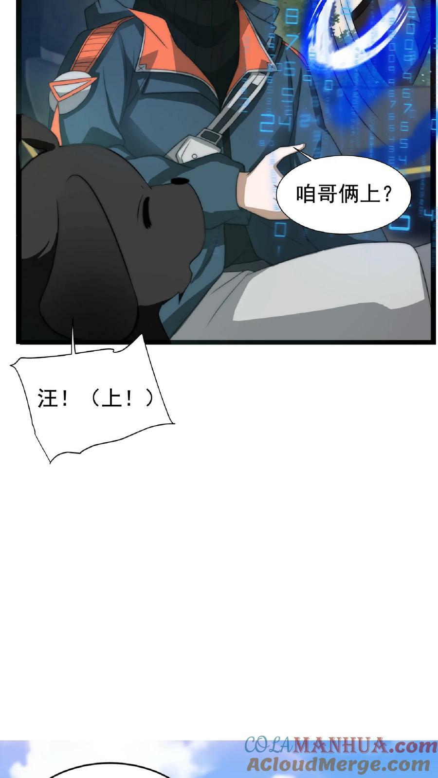 第8话 开始扫货18