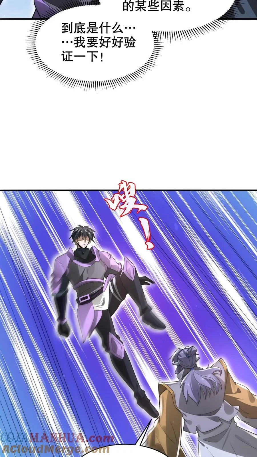 第281话 大神认证！16