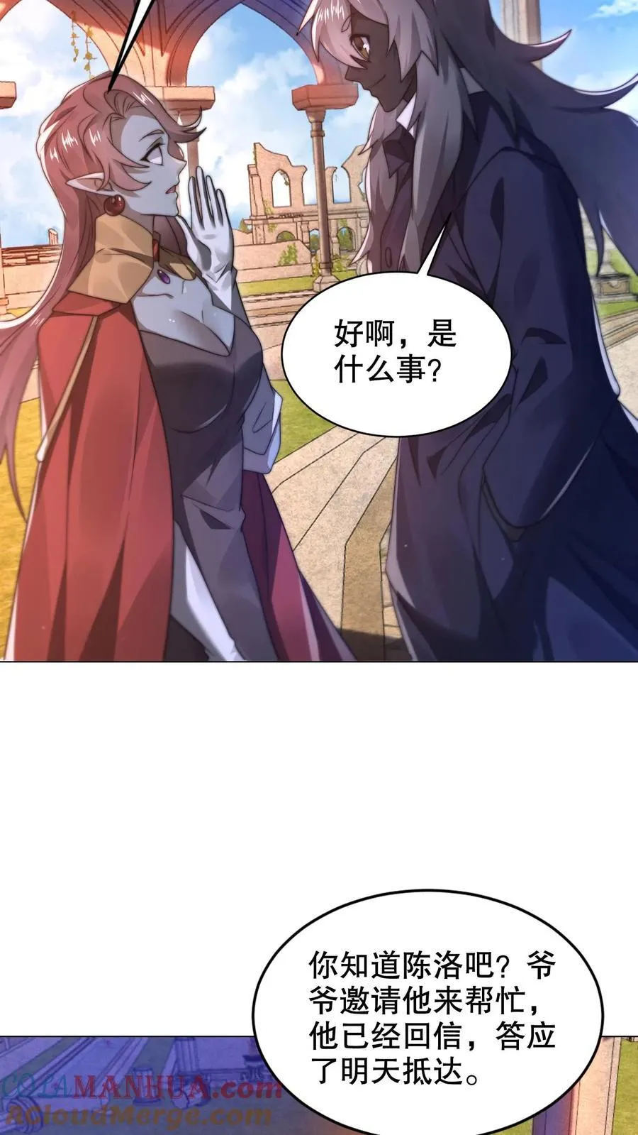 第299话 引诱她的最佳诱饵22