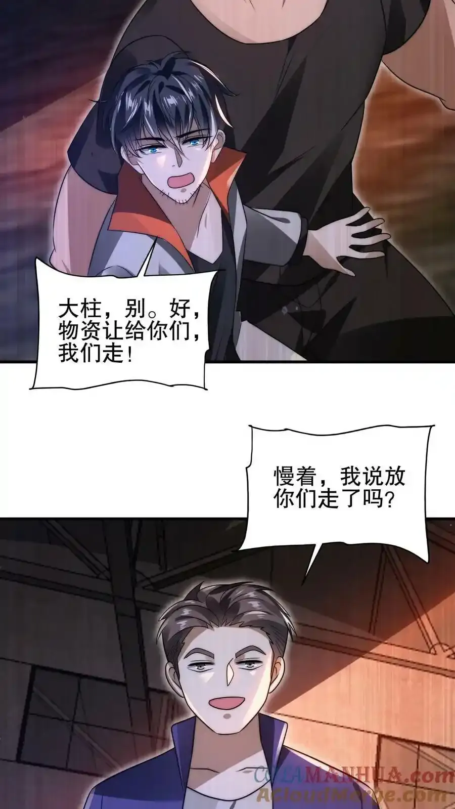 第101话 赵海来投24