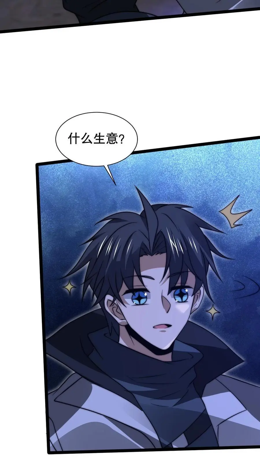 第251话 你的劫难就是我！3