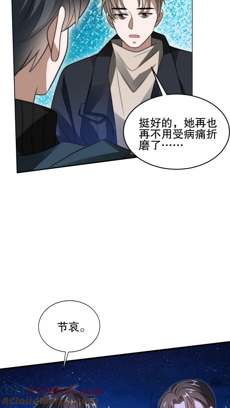 第65话 等级制度18