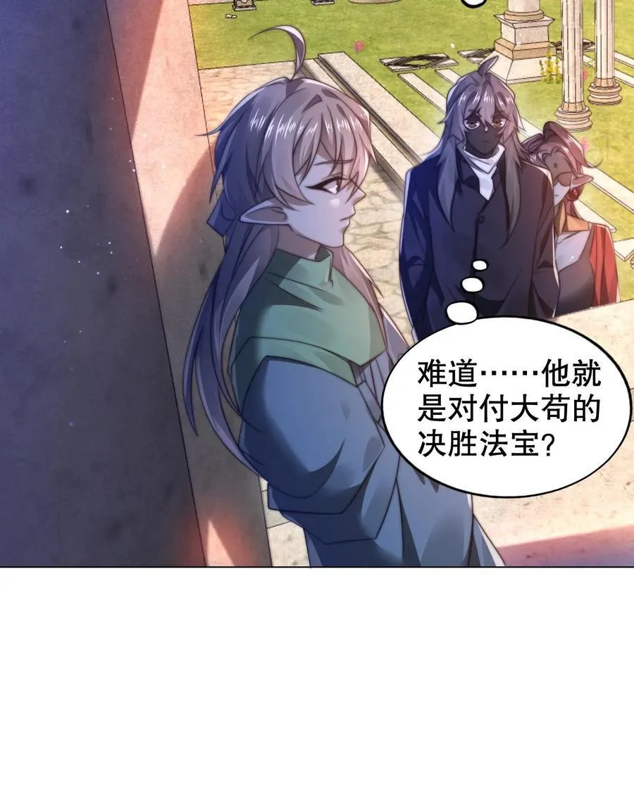 第299话 引诱她的最佳诱饵29