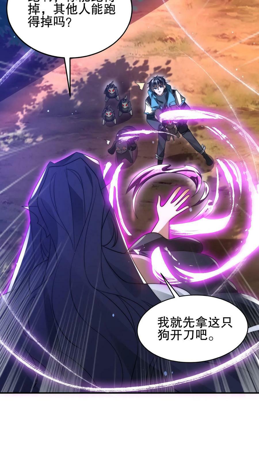 第110话 法王要挂了？15
