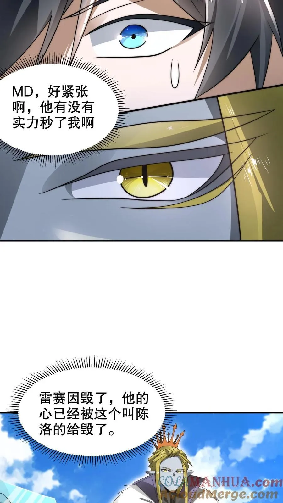 第282话 三亲王被废18