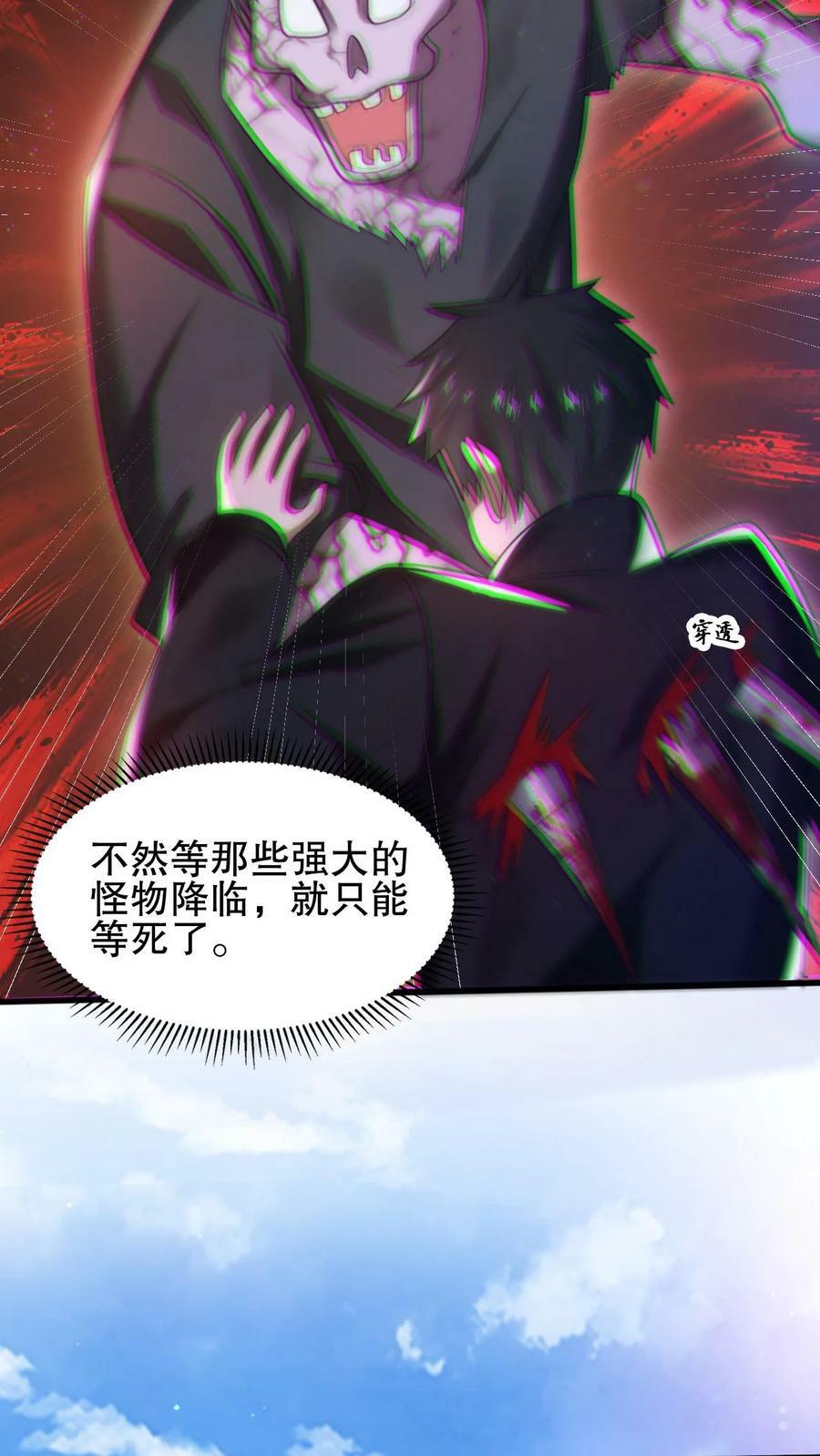 第69话 米饭的新预言19