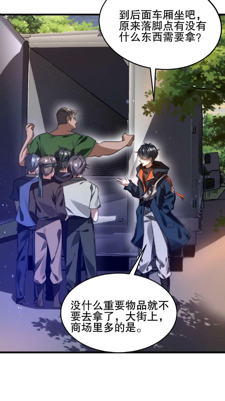 第41话 足够忠诚才有肉吃9