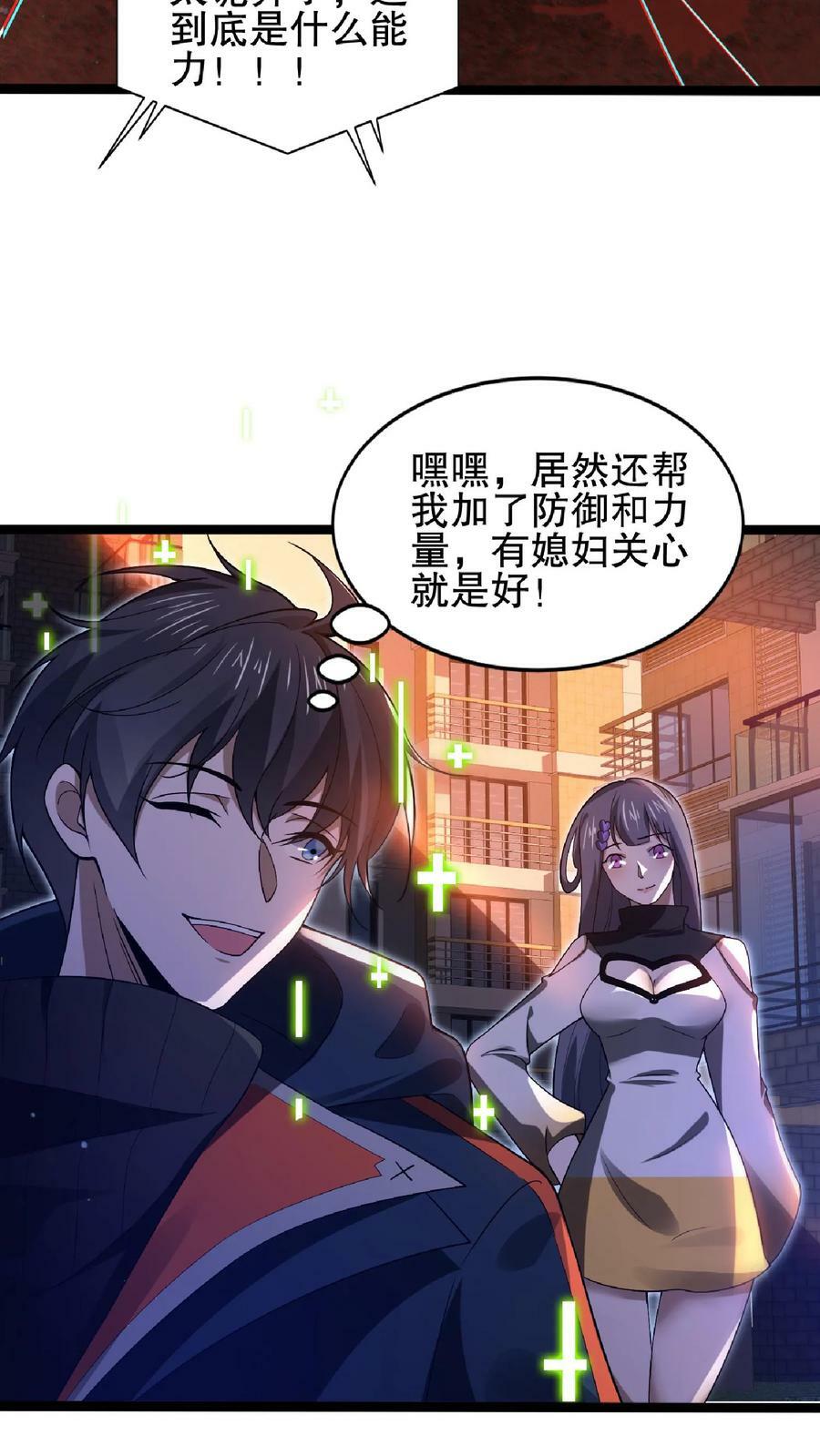 第61话 拳头永远是硬道理11