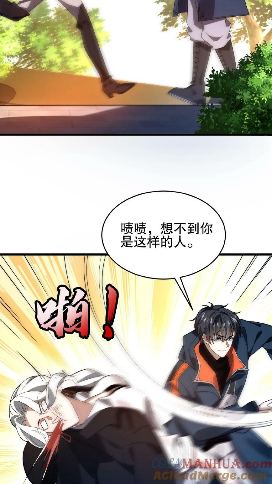 第44话 风哥，前世你死的老惨了22