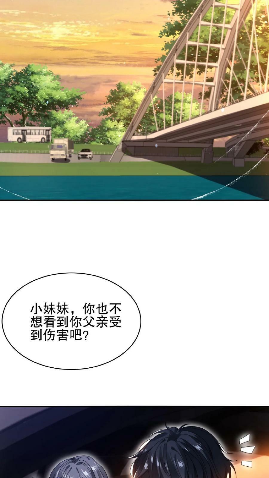 第54话 米粒的闺密17