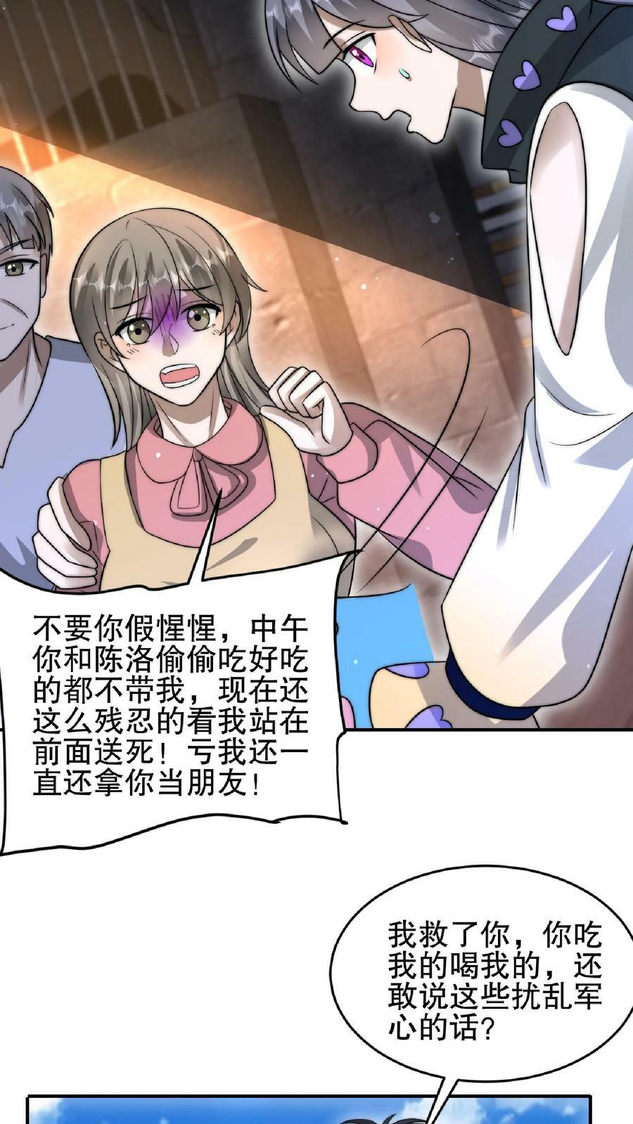 第56话 以和为贵？19