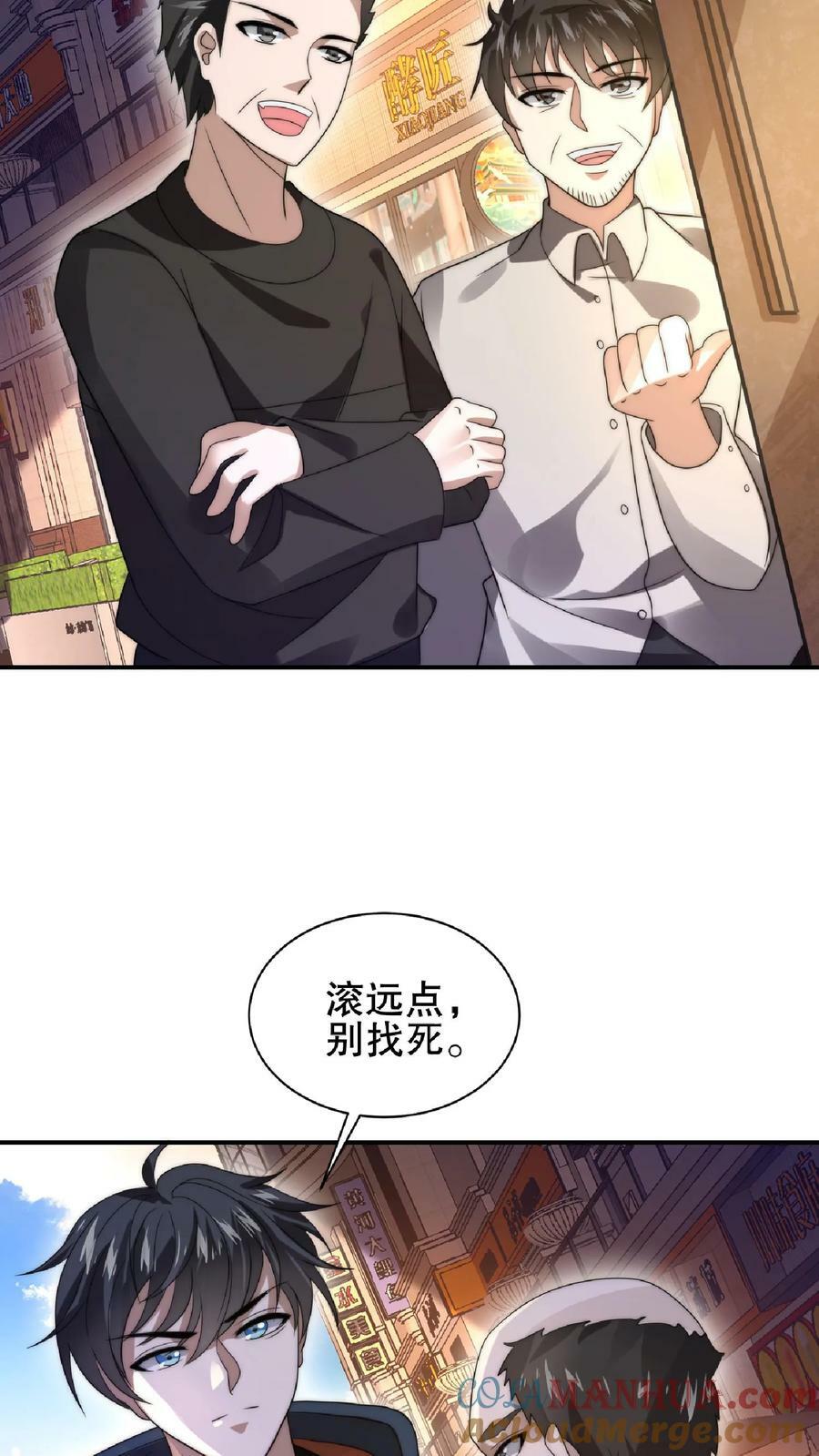 第50话 一群老混蛋10