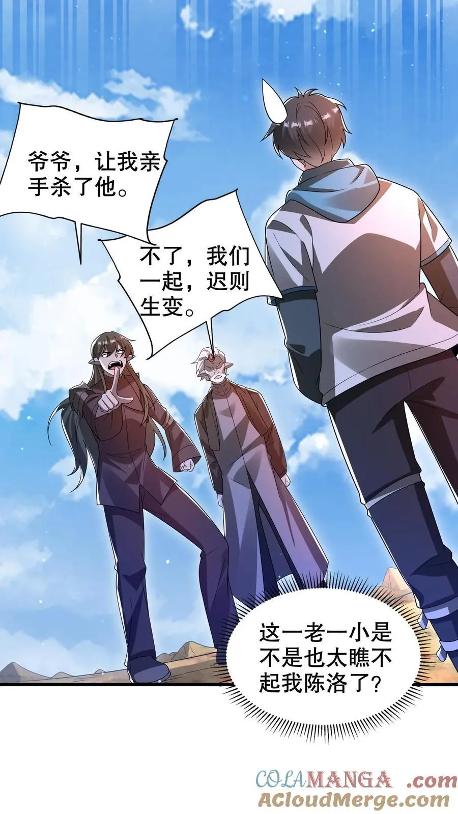 第309话 时空之力4