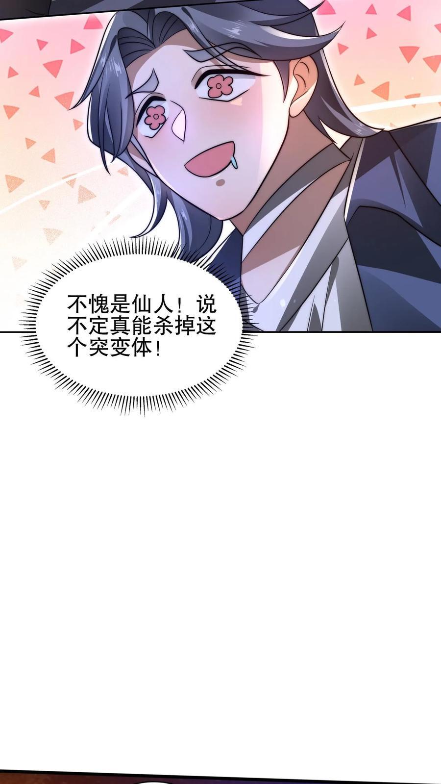 第153话 给你机会你不中用啊！9