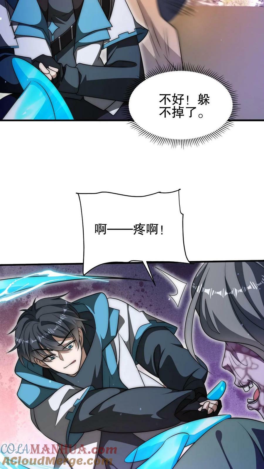 第104话 拖延死九级丧尸16