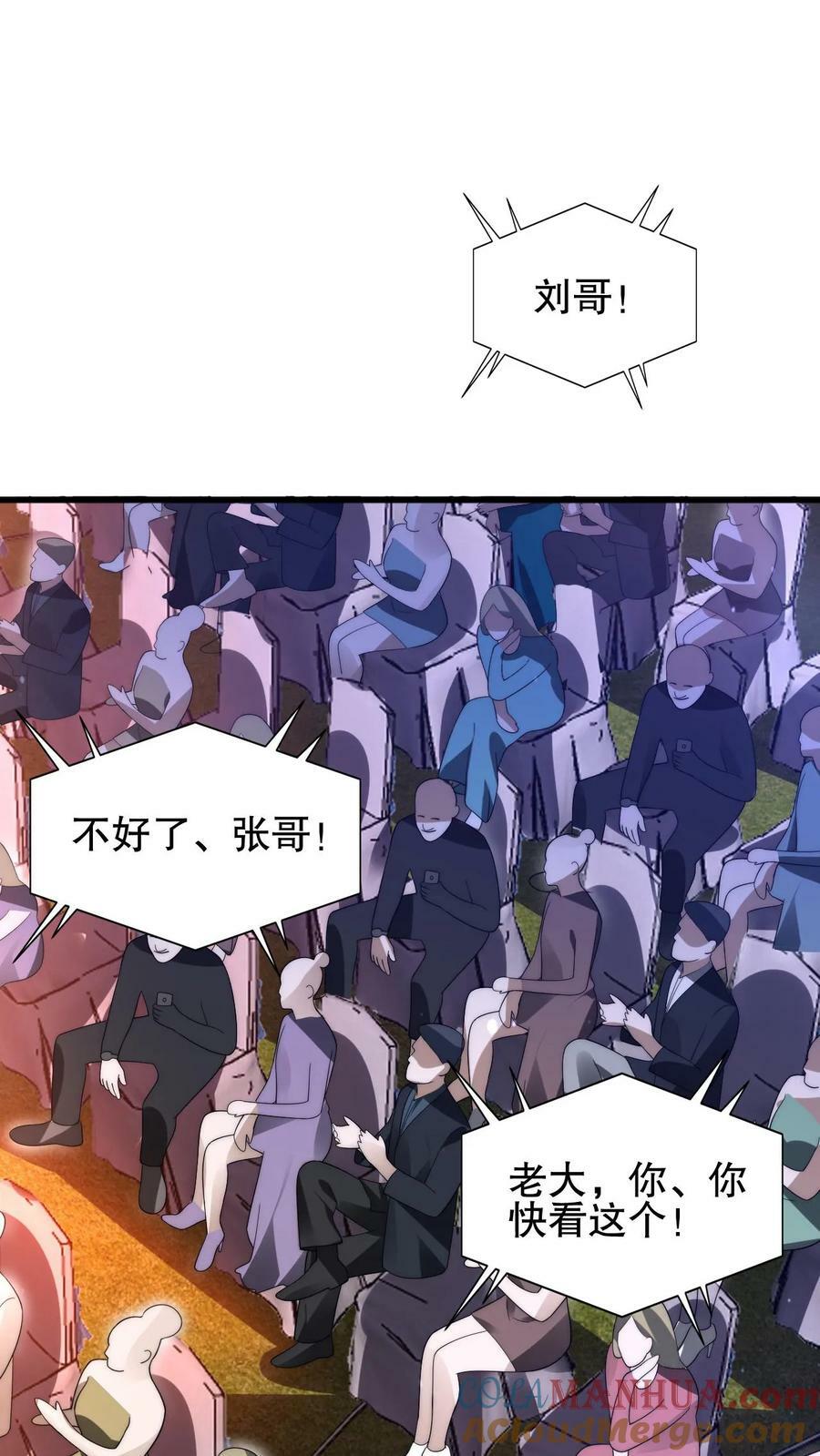 第80话 叶高飞的图谋8
