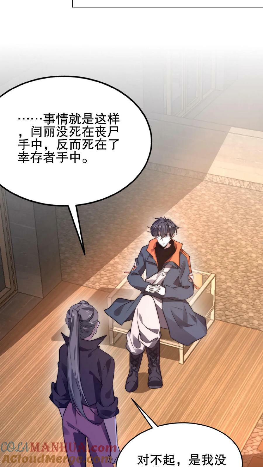 第59话 血债血偿22