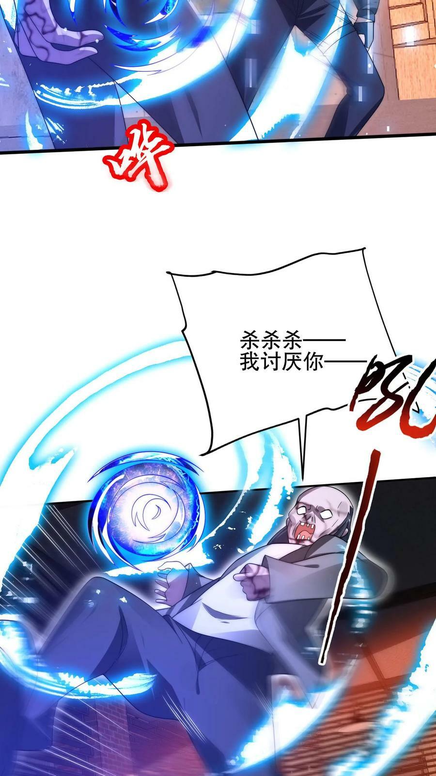 第112话 光明系突变体23