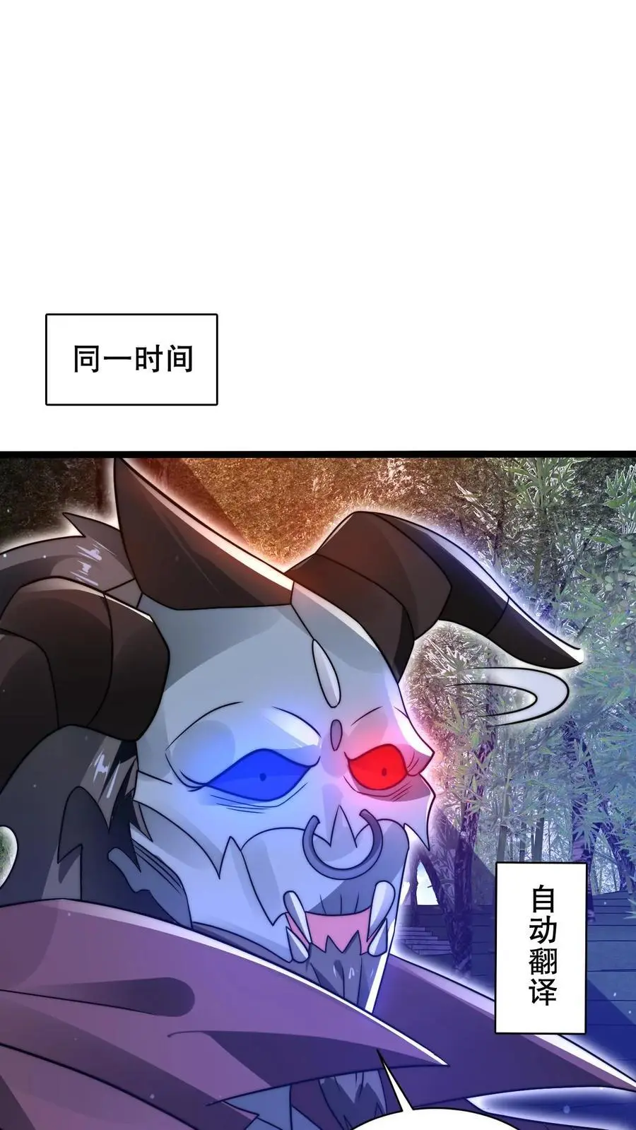 第214话 全是诱饵15